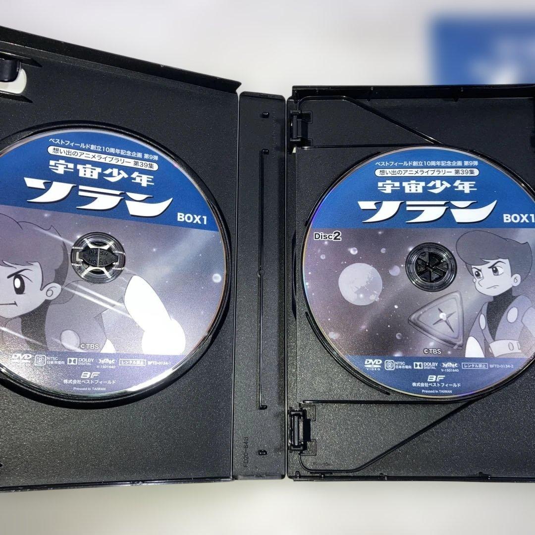 宇宙少年ソラン HDリマスター DVD-BOX BOX1