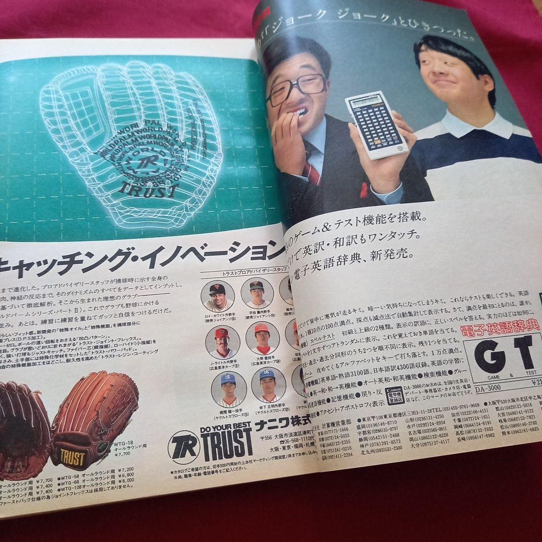 当時物美品】週刊 少年 ジャンプ 1982年22号 漫画 アニメ - メルカリ