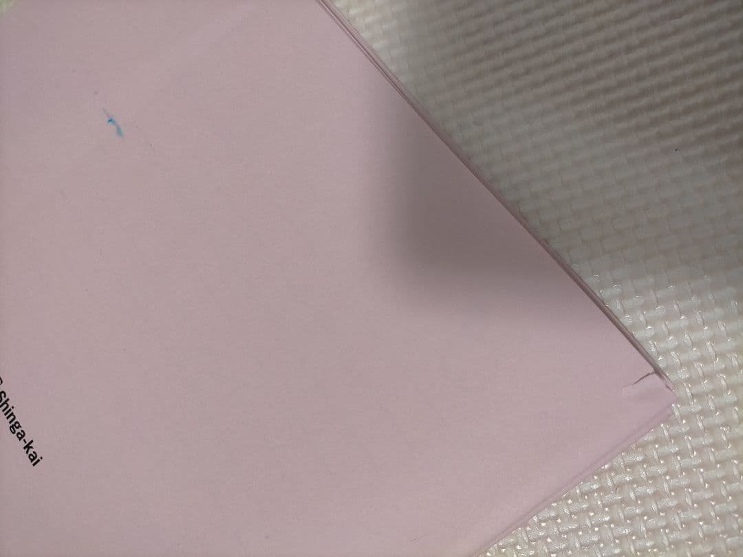 伸芽会 オリジナル問題集（全63冊）