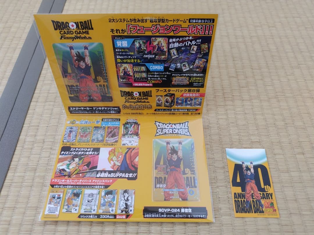 E*E様 ☆未開封☆ドラゴンボール　ゲンキダマツリ　入場特典　カード2枚　ステッ E*E様 ☆未開封☆ドラゴンボール ゲンキダマツリ 入場特典 カード2枚