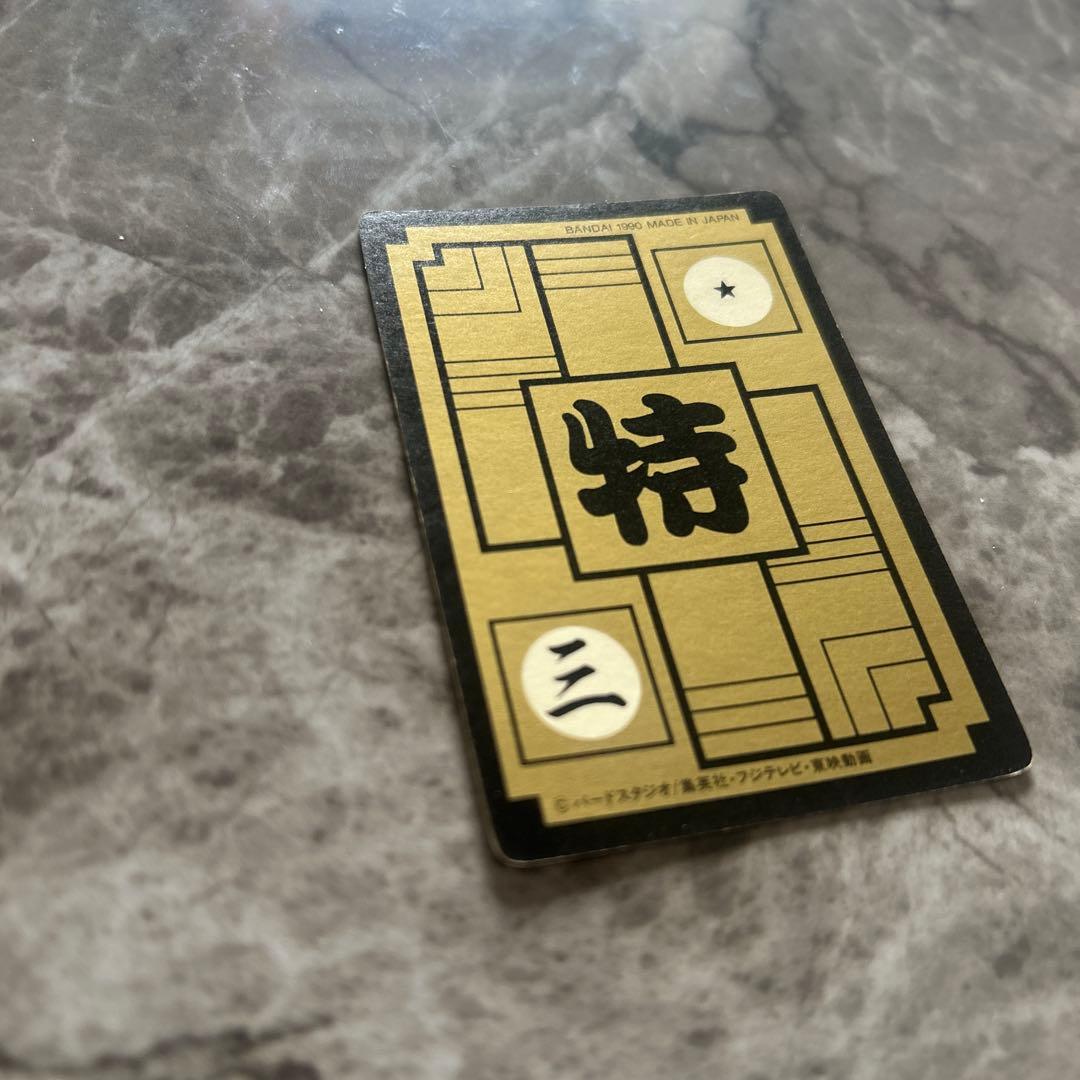 DRAGON BALL 本弾 リメイク90 No.B-1 【孫悟空】 - メルカリ