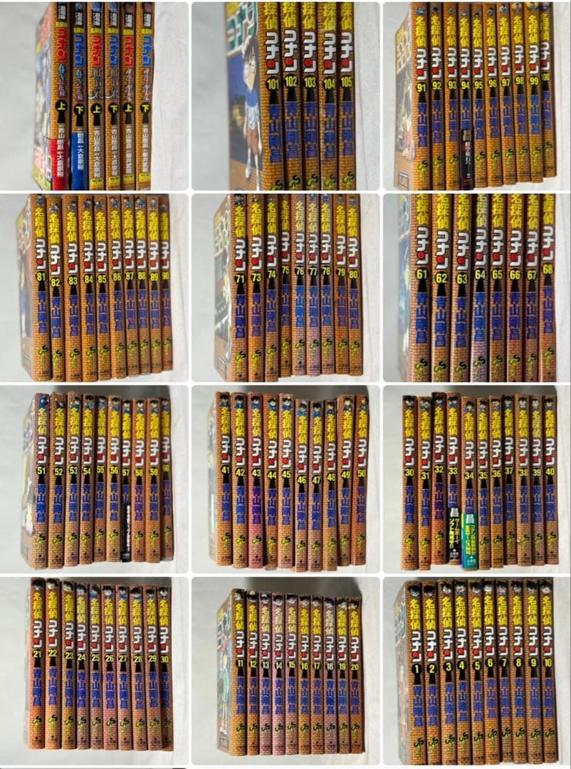 名探偵コナン全巻 （1〜105）セット+映画カラー漫画付き（69・70・72欠） 名探偵コナン (105) (少年サンデーコミックス) | 青山 剛昌 |本 | 通販