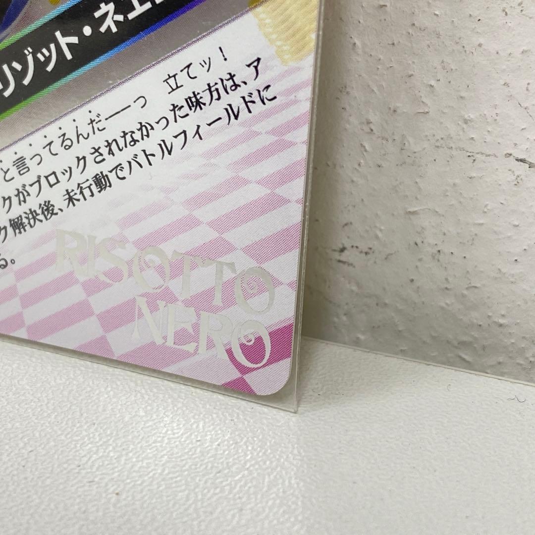 O ジョジョの奇妙な冒険 ABC 「リゾネット・ネエロ」 J-723 R トレカ