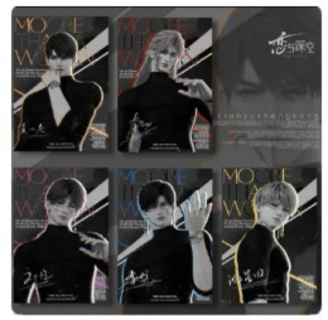 恋と深空 セイヤ ホムラ レイ シン マヒル トレカ カード 5枚 セット