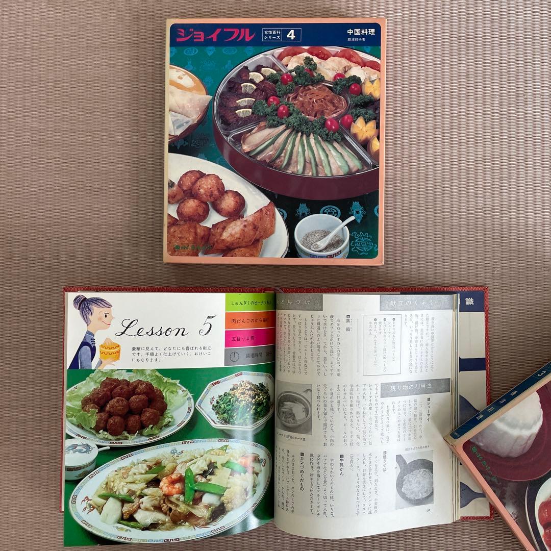 1970年代 レトロ書籍 全12巻セット　ジョイフル JOYFUL 主婦の友社