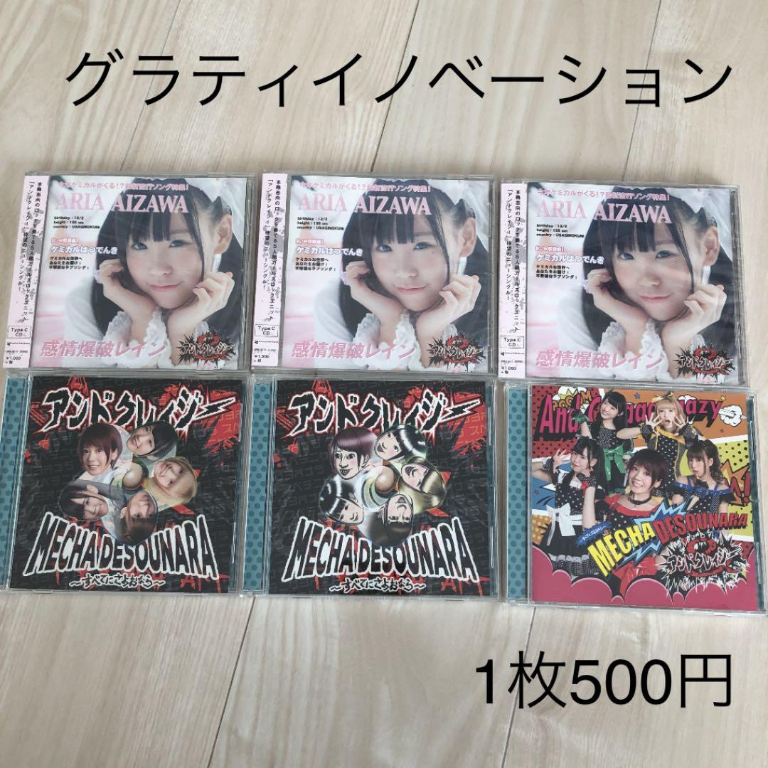 地下アイドルCD54枚まとめ売り