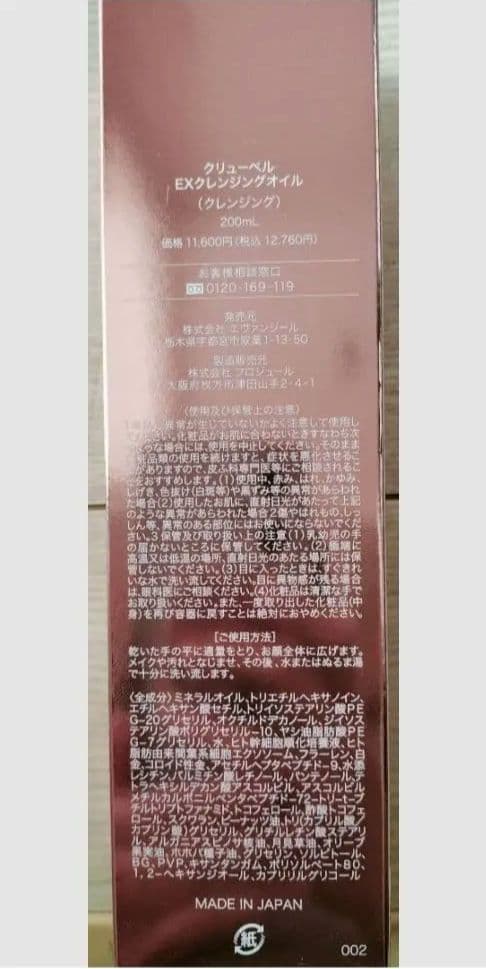 みーちゃん様　クレンジングオイル 菊正宗 マイルドクレンジングオイル 200mL」 | ≪公式≫菊正宗ネット