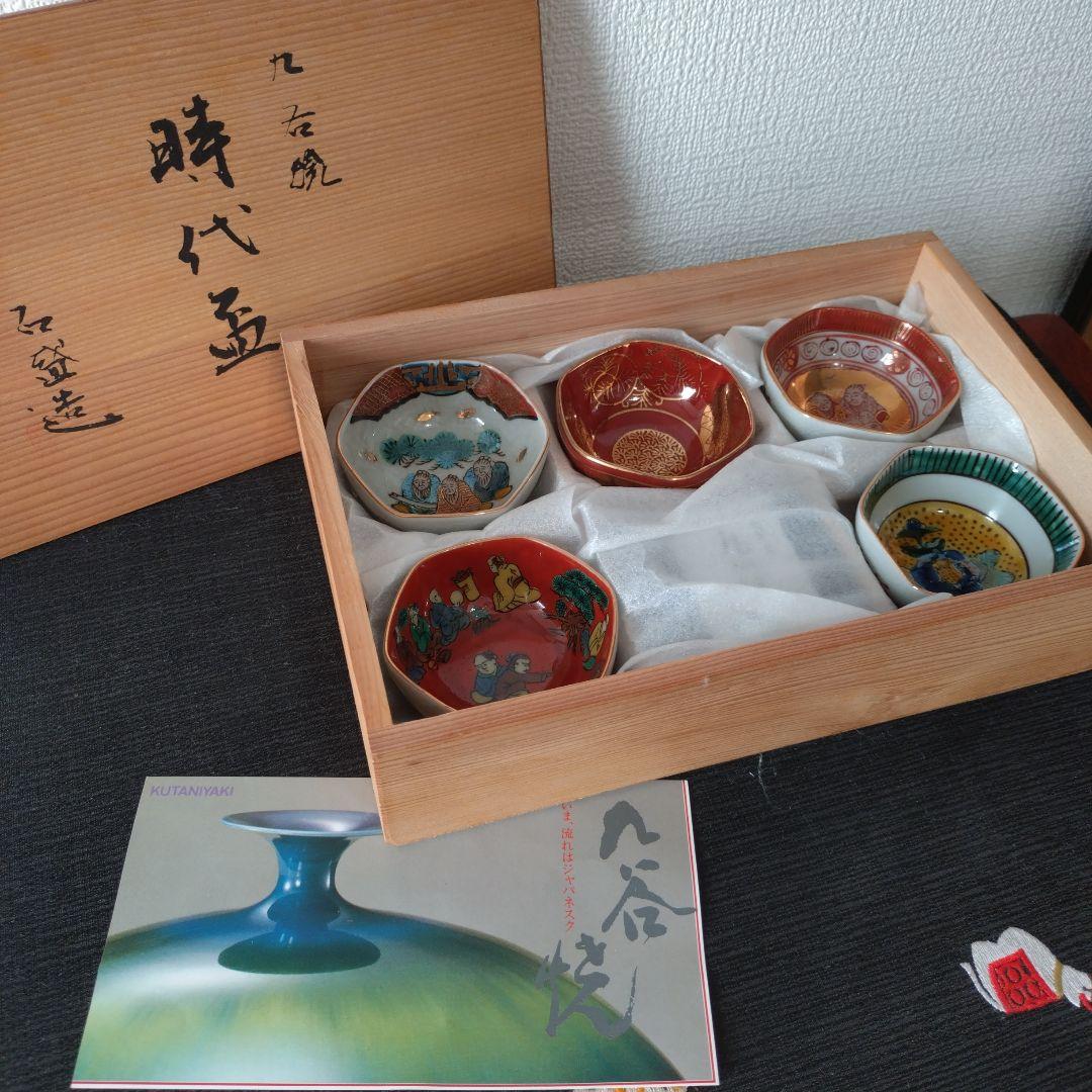 美品】 九谷焼 時代盃 石盛造 5客セット - メルカリ