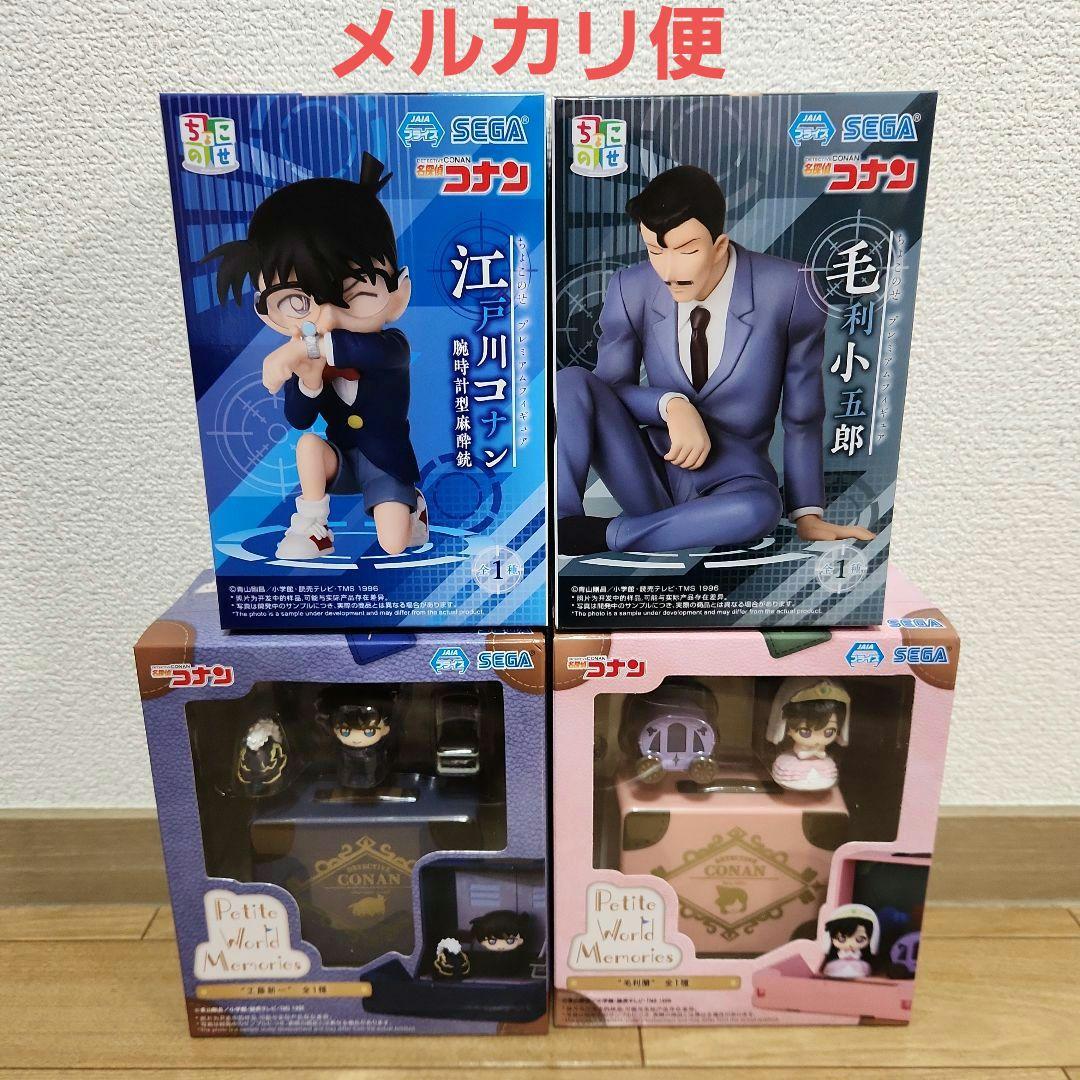 名探偵コナン フィギュア 毛利小五郎 ちょこのせ 工藤新一 江戸川