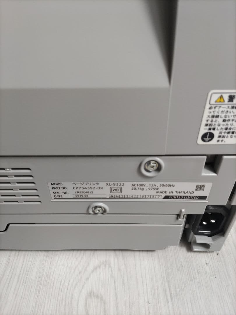 FUJITU XL-9322 A4レーザープリンタ トナー付属 - メルカリ