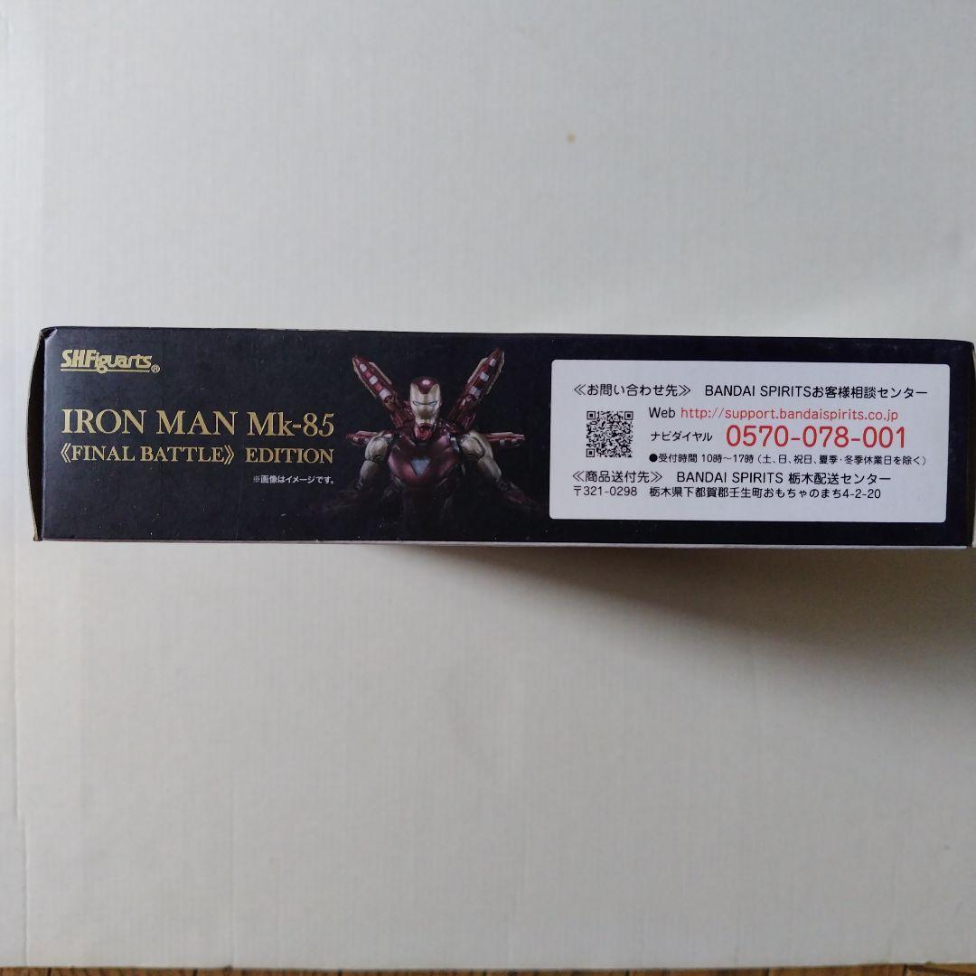 【2点セット】S.H.Figuarts アイアンマン マーク1&マーク85