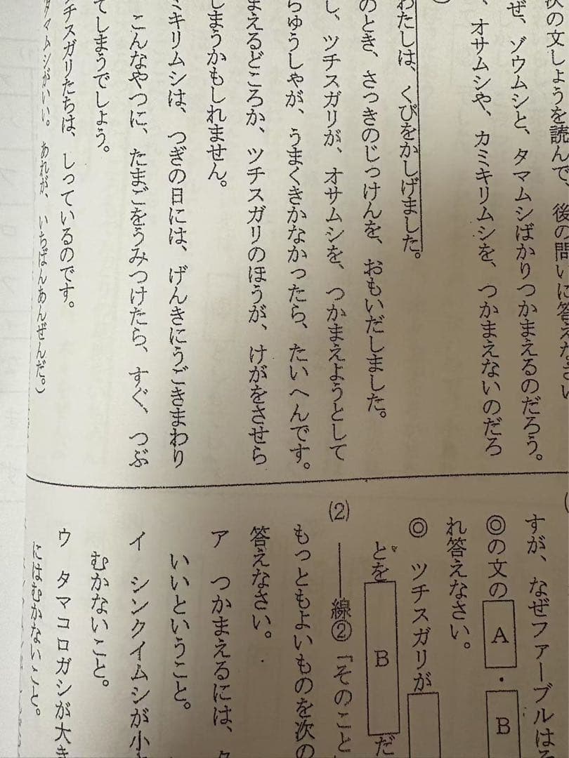 浜学園小3国語 Sクラス 復習テスト - メルカリ