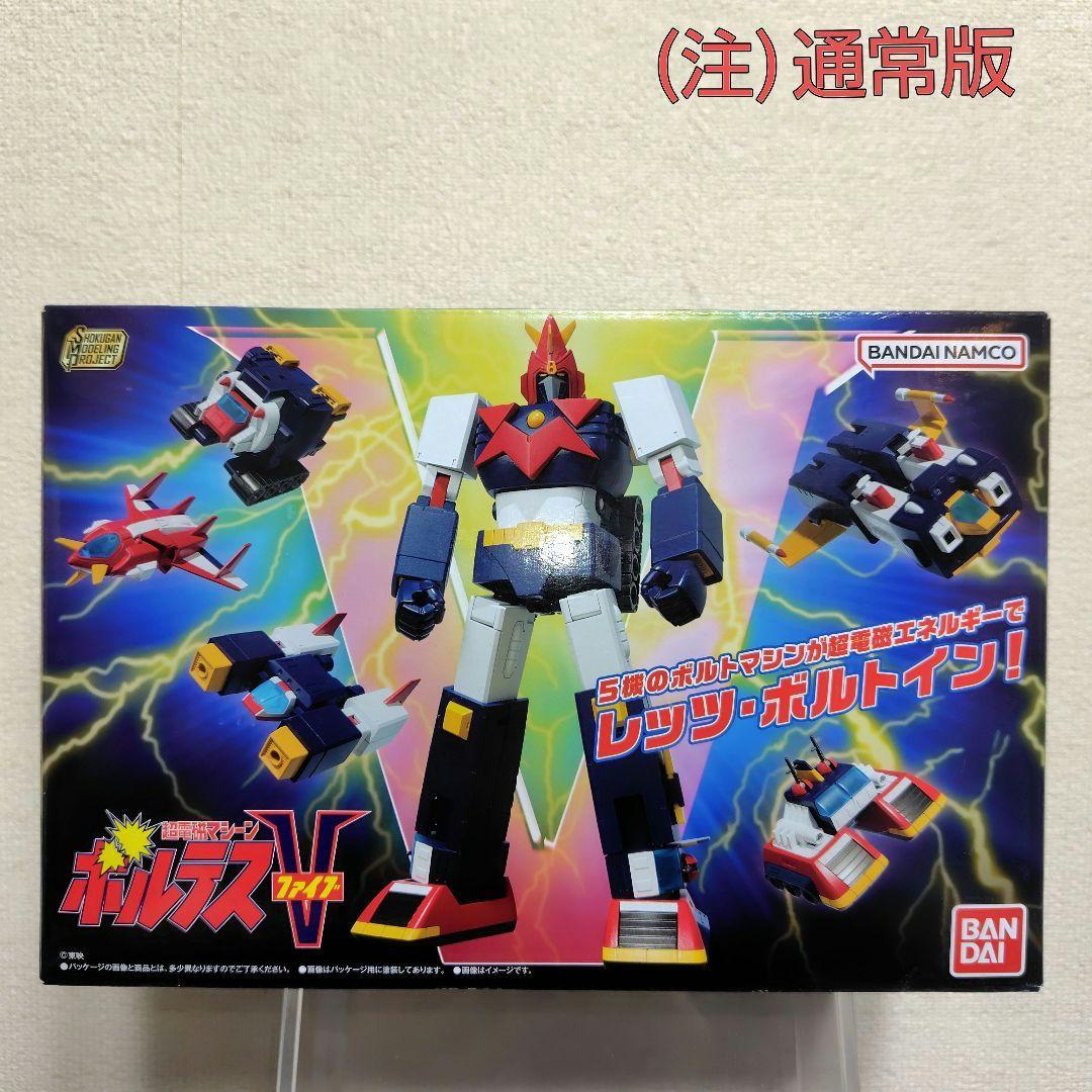 【未開封品】超電磁マシーン ボルテスⅤ(通常版)SMP SMP [SHOKUGAN MODELING PROJECT]超電磁マシーン ボルテスV（食玩