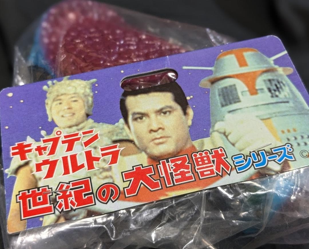 アメゴン「キャプテンウルトラ」登場（マーミット）世紀の大怪獣ソフビ