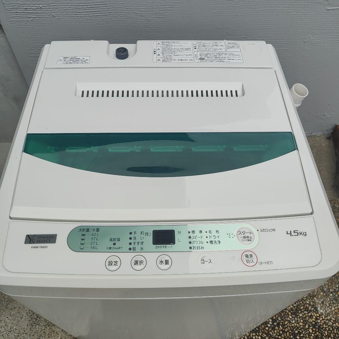 YAMADA 4.5kg 全自動洗濯機 YWM-T45G1 福岡県より