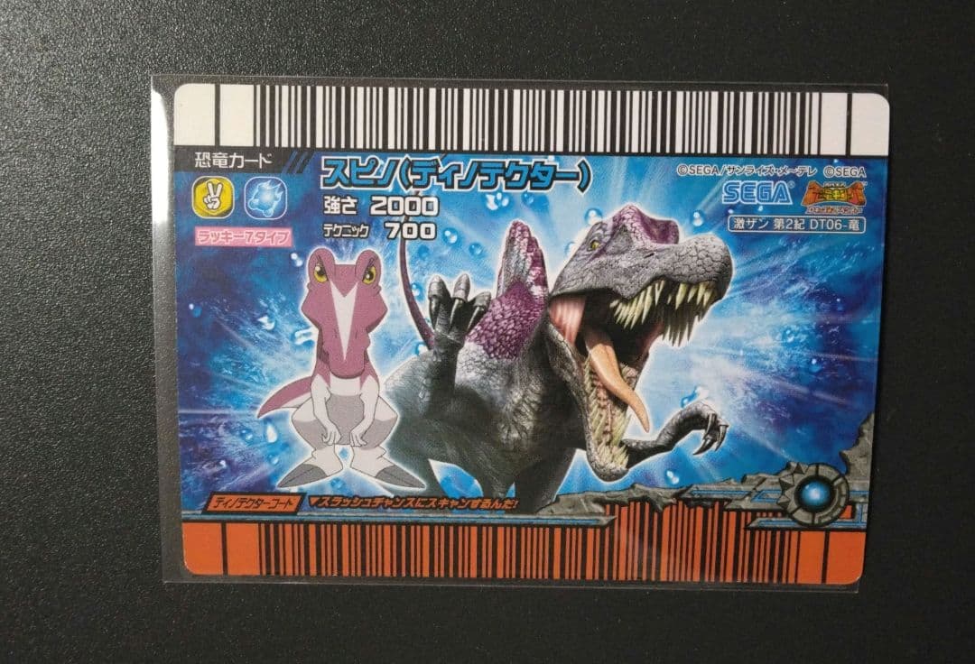 恐竜キング 激ザン第2紀 スピノ ディノテクター - メルカリ