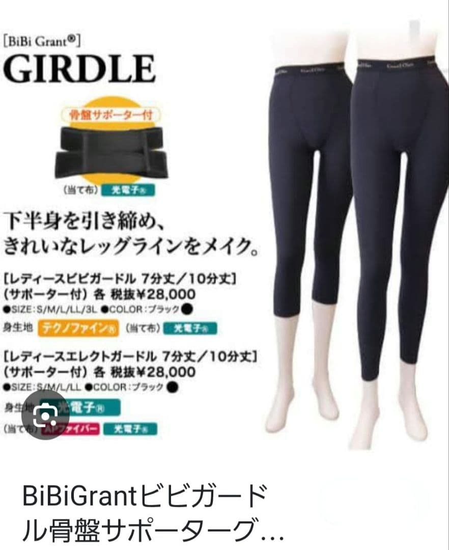 Giant E One 着圧レギンス Lサイズ unlimited.dev