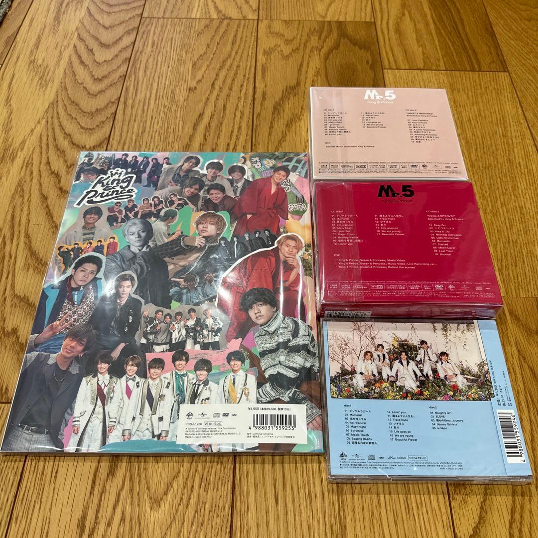 King & Prince Mr.5 ベストアルバム 特典付フルセット