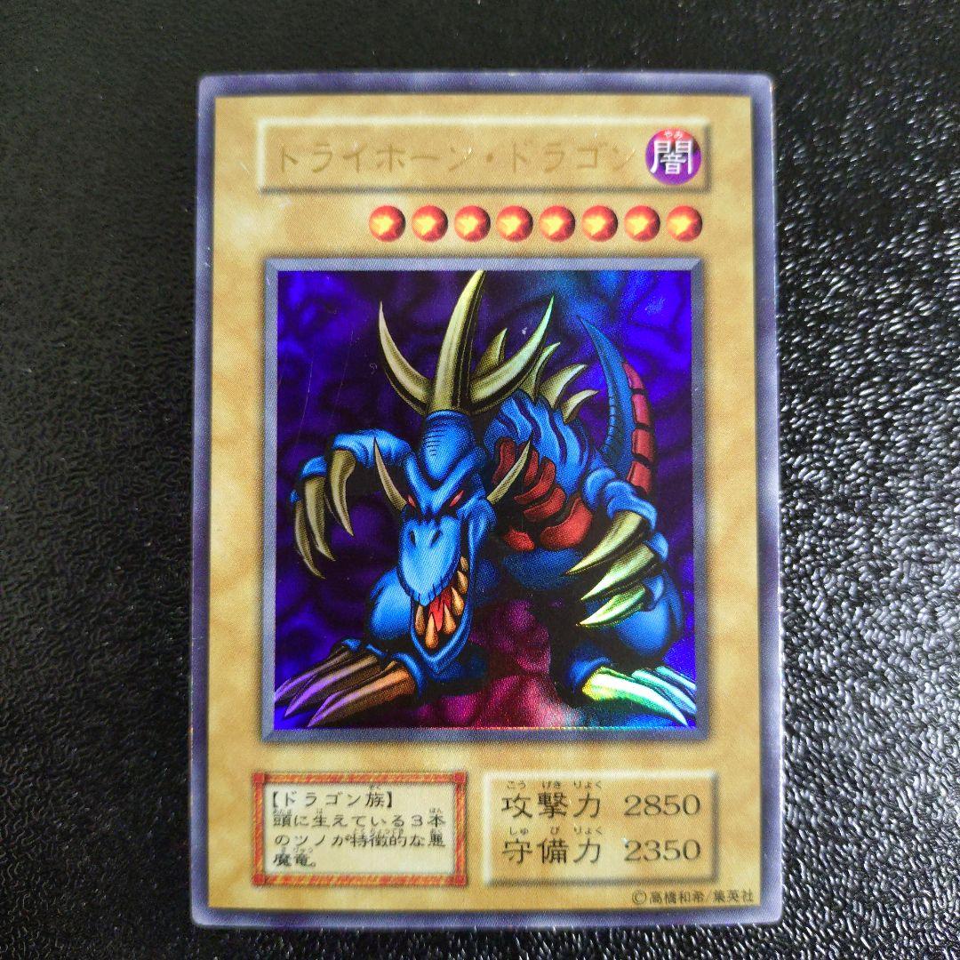 遊戯王】トライホーン・ドラゴン マジシャン・オブ・ブラックカオス 3