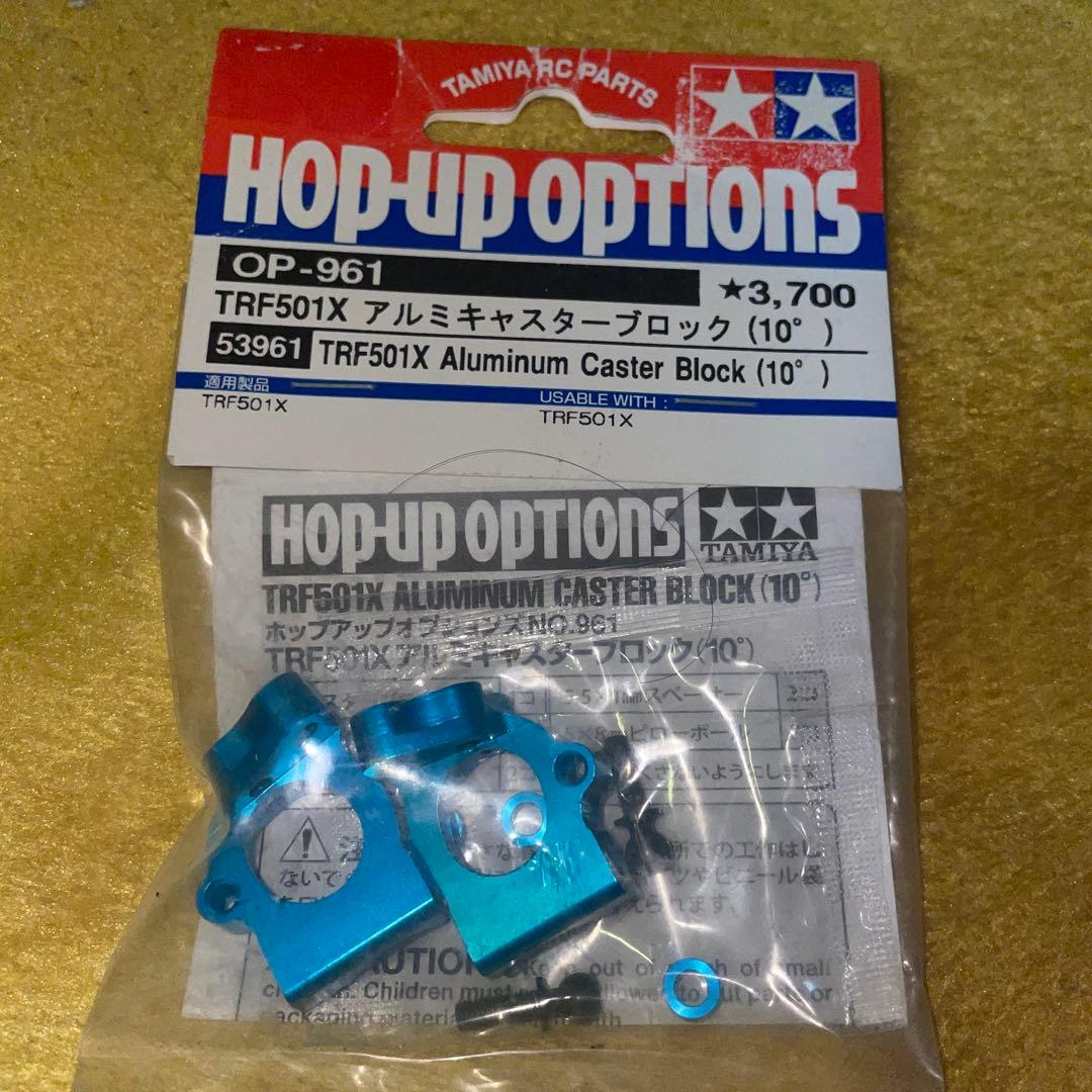 タミヤ OP-961 TRF501Xアルミキャスターブロック (10°) OP.961 TRF501X アルミキャスターブロック （10°）: RCモデル｜TAMIYA