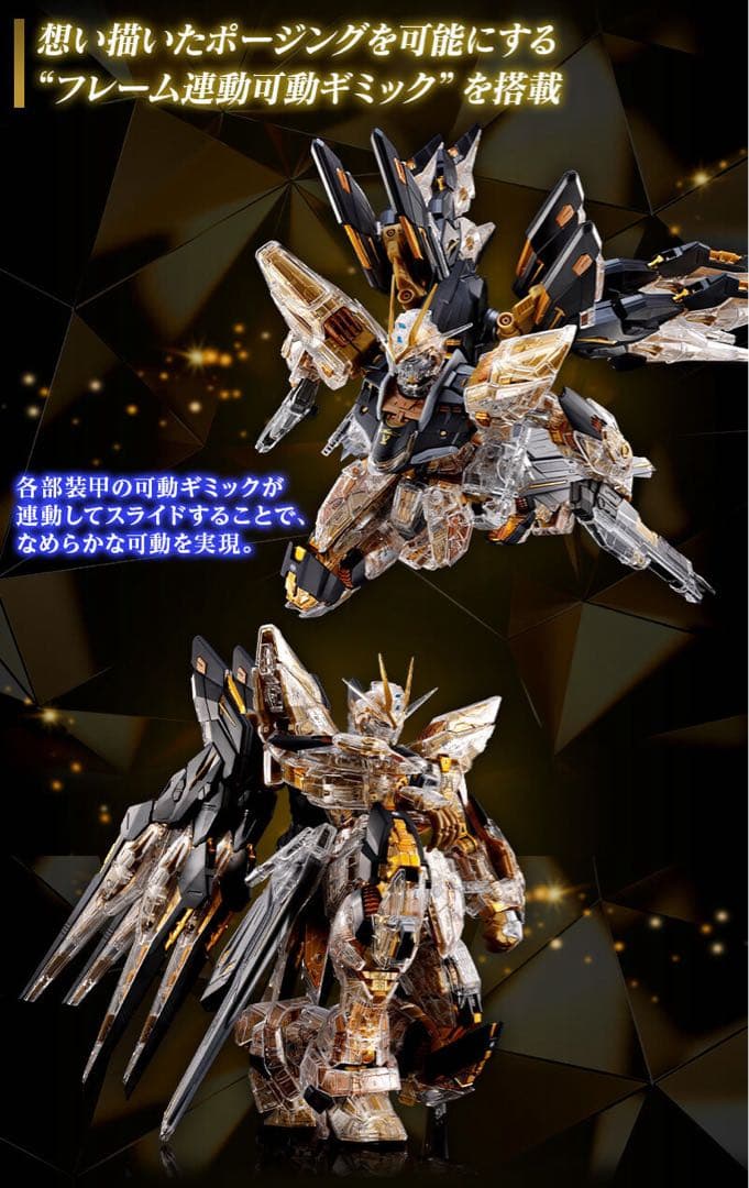 MGEX 1/100 ストライクフリーダムガンダム メカニカルクリア - メルカリ