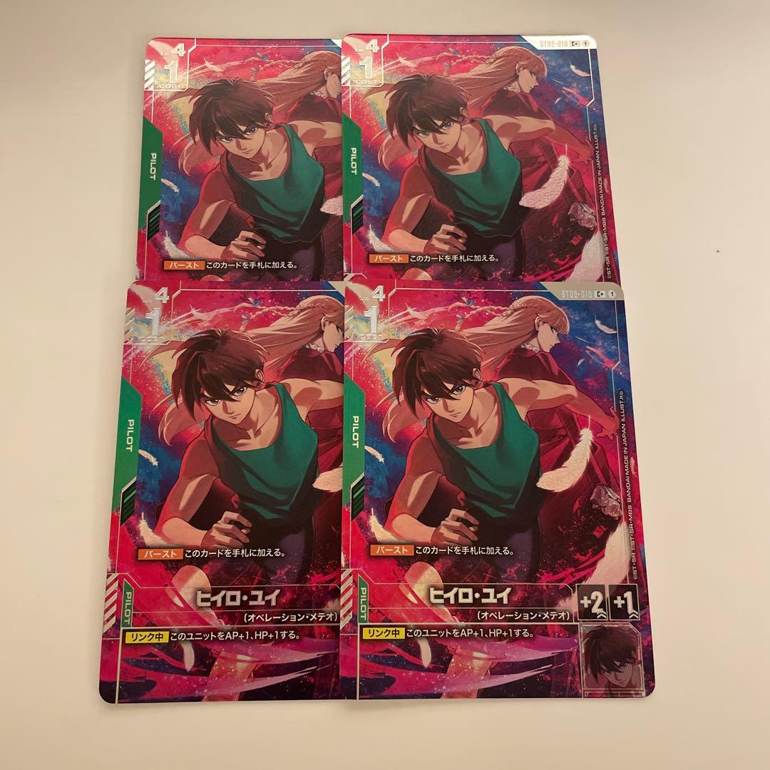 ガンダムカードゲーム プレミアムグッズセット ガンダムW ヒイロ・ユイ