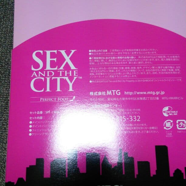 新品未使用❗ Sex&theCITYフットケアセット