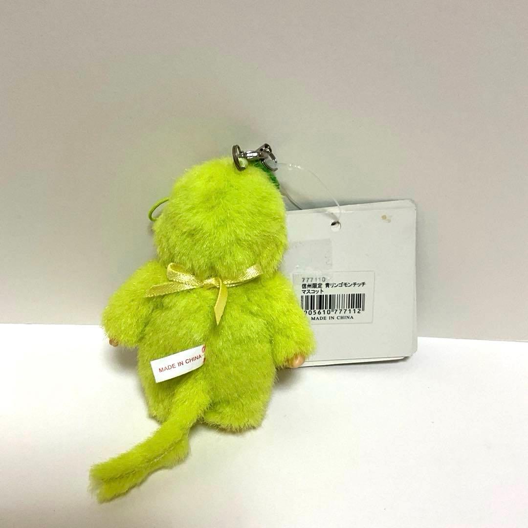 モンチッチ 新品 ご当地 限定 信州 青りんご グリーン キーチェーン