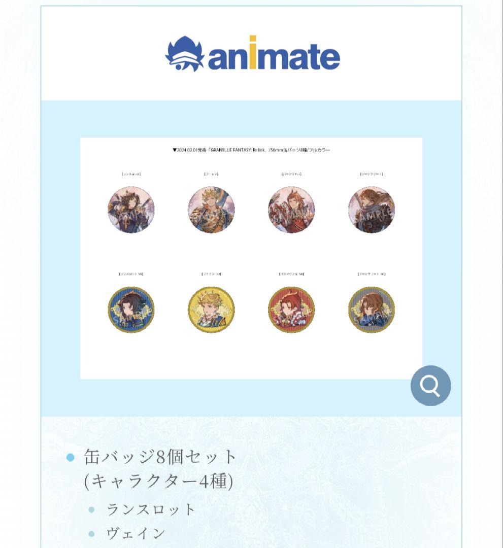 非売品】ヴェイン/缶バッジ/グランブルーファンタジー リリンク - メルカリ