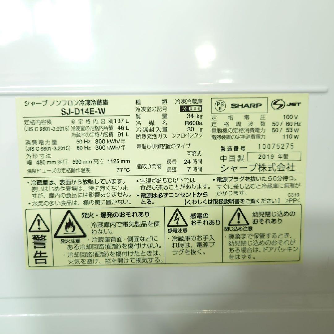 生活家電 2点セット 冷蔵庫 137L 洗濯機 4.5kg 1人暮しD103