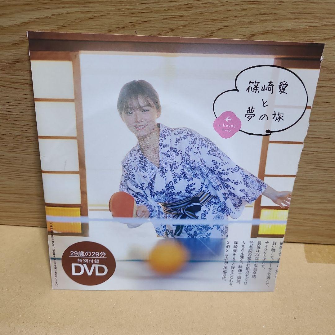 週刊プレイボーイ2022年1月31日号