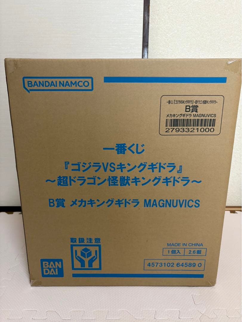 メカキングギドラ MAGNUVICS B賞 メカキングギドラ MAGNUVICS 約27cm 一番くじ B賞 - メルカリ