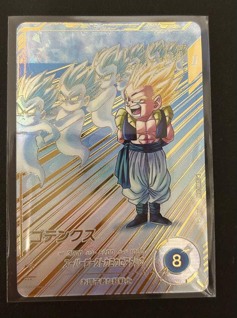 ドラゴンボールスーパーダイバーズ　6弾 ゴテンクス　パラレル SDV6-040 ゴテンクス パラレル ドラゴンボールダイバーズ