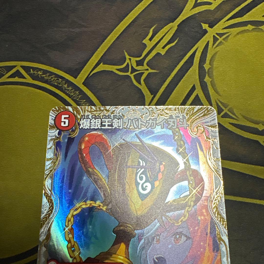 爆銀王剣バトガイ刃斗/爆熱王DXバトガイ銀河 金トレジャー - メルカリ