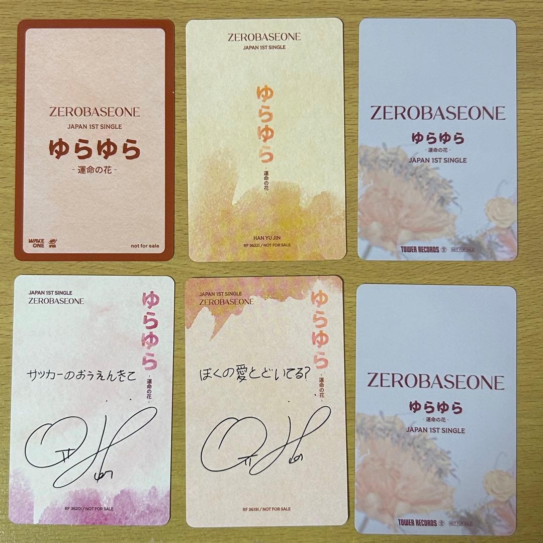 ユジン トレカ ゼベワン ZEROBASEONE - メルカリ