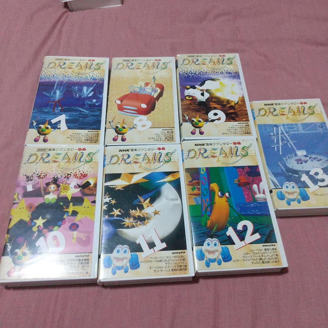 音楽ファンタジー ゆめ VHS NHK 教育 1〜13巻 - メルカリ