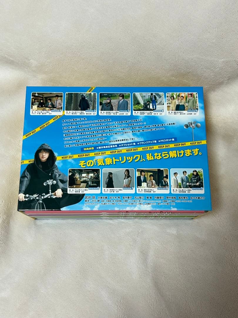 お天気お姉さん DVD-BOX〈5枚組〉 - メルカリ