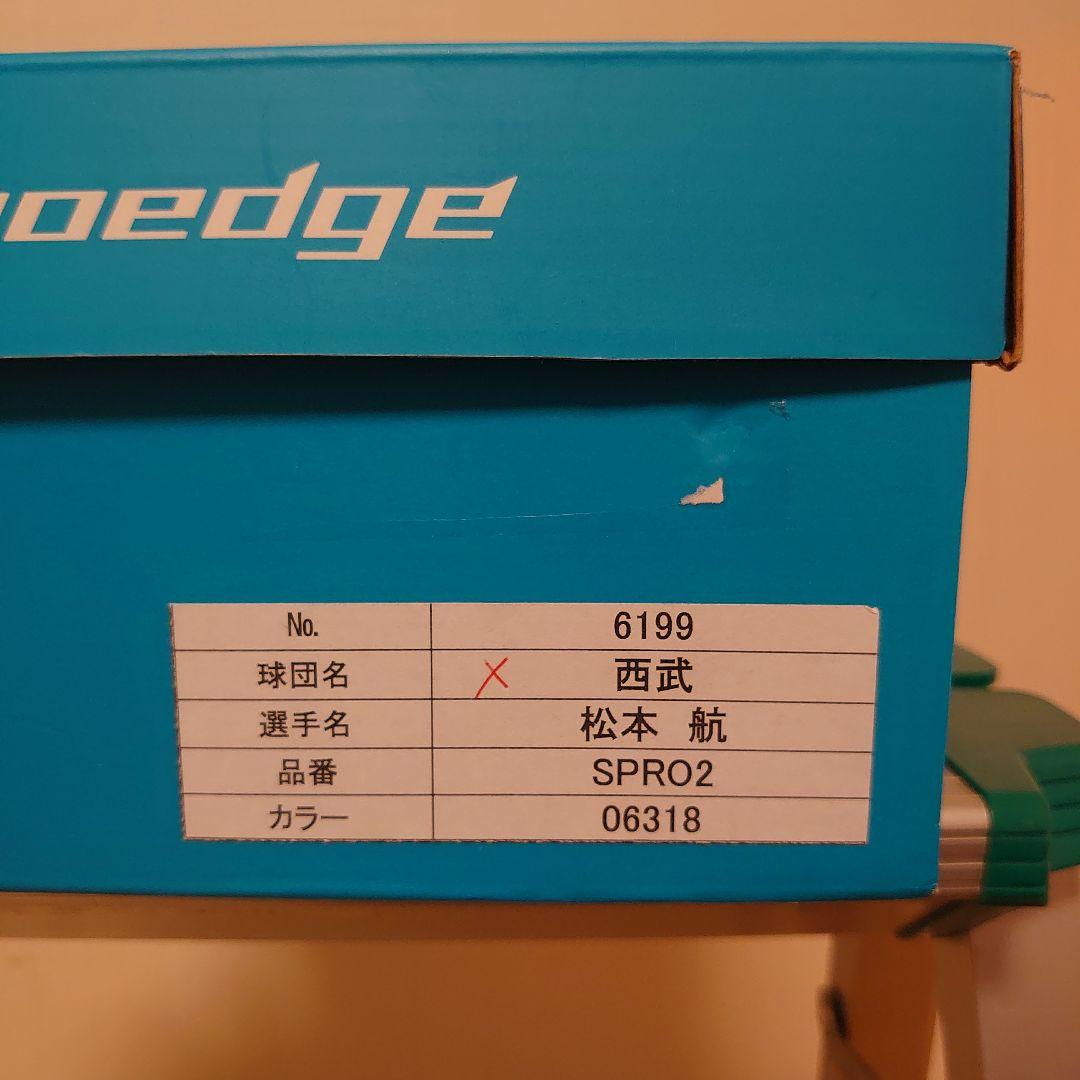 【プロ支給品】Matsumoto SPRO2 金具スパイク 06318 プロ支給品】Matsumoto SPRO2 金具スパイク 06318 プロ支給品