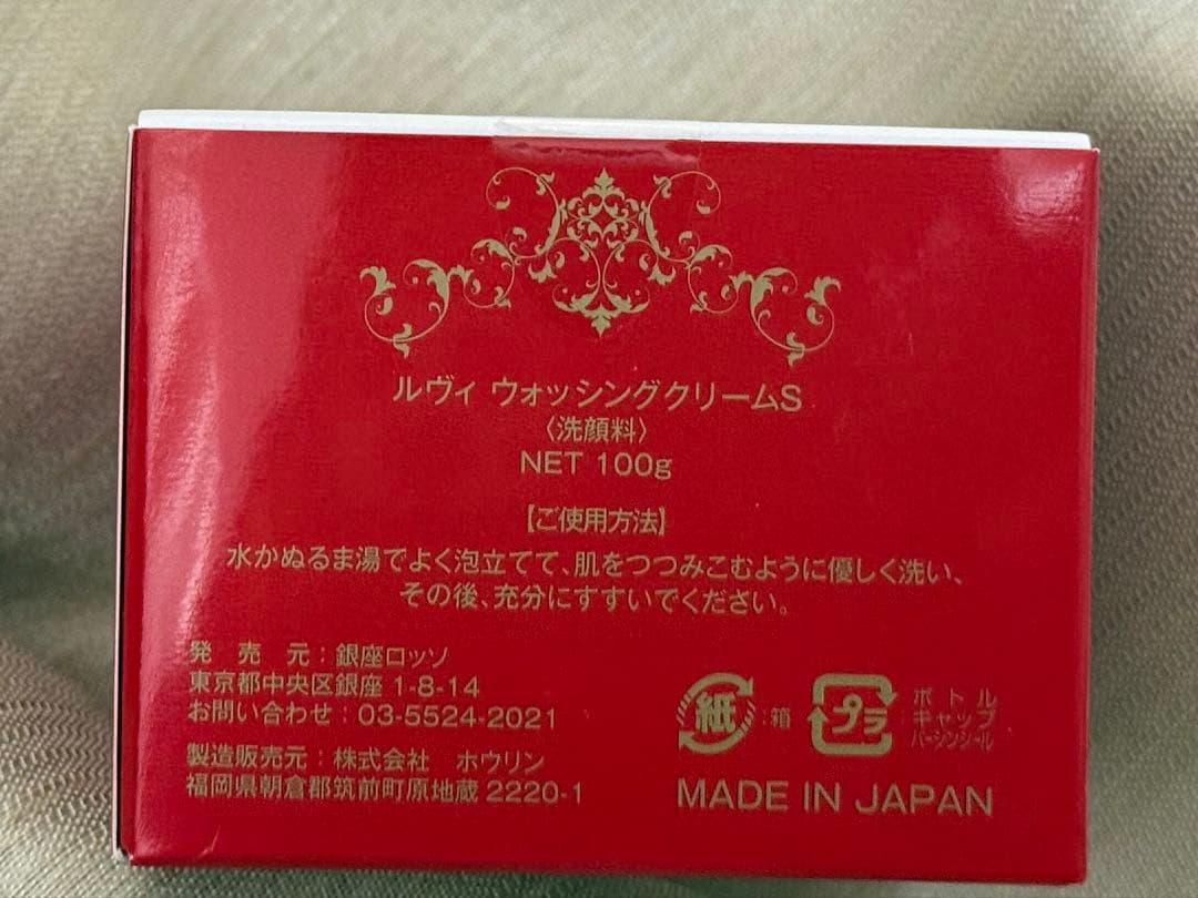 REVI ルヴィ 3点セット 化粧水＋洗顔＋セルフゴマージュS 次回割引有り