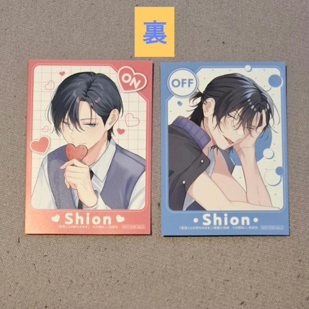 多聞くん今どっち!? 福原多聞 ジメ原 特典 ミニイラストカード カード