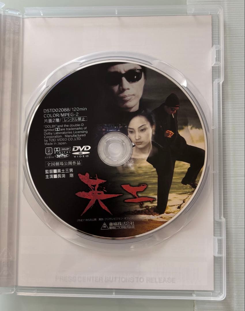 大幅値下☆長渕剛☆♡とんぼ♡オルゴール♡英二♡英二ふたたび♡4作品