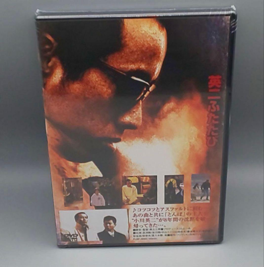 大幅値下☆長渕剛☆♡とんぼ♡オルゴール♡英二♡英二ふたたび♡4作品