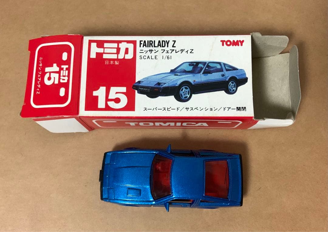 赤箱 トミカ15 ニッサン フェアレディZ 300ZX ブルー 日本製 - メルカリ