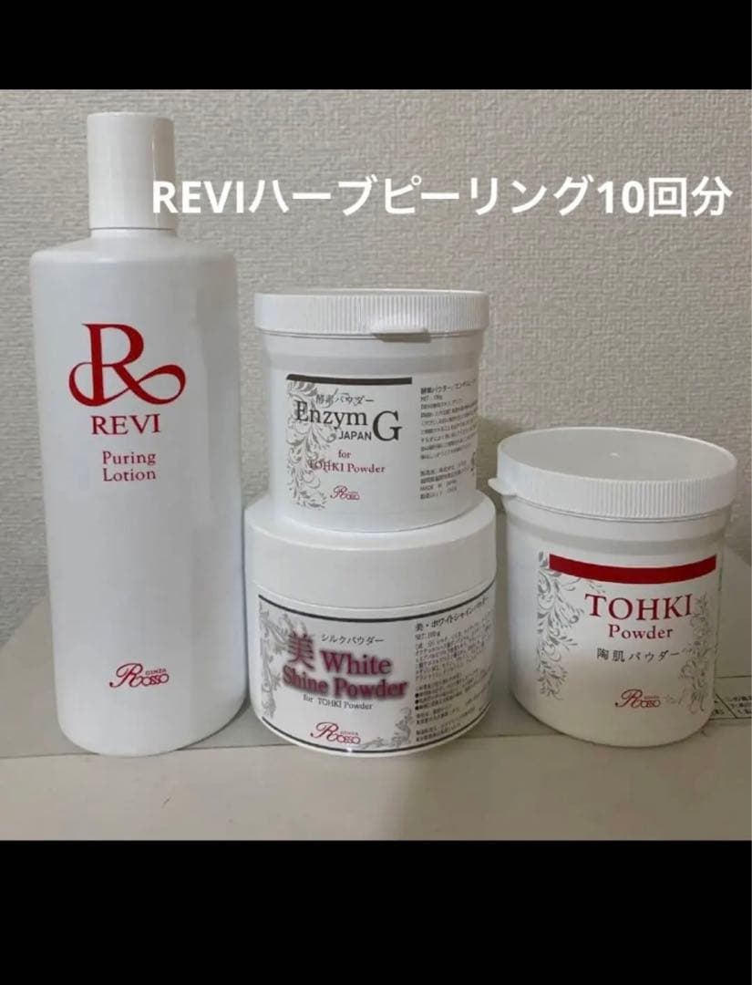 REVIハーブピーリング10回分 REVIハーブピーリング10回分 REVIハーブ