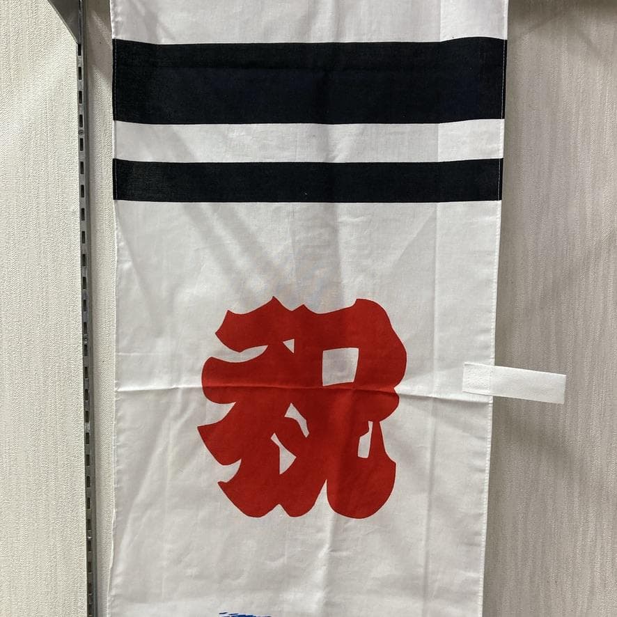 SKO83 端午の節句 5月武者のぼり リメイク 太閤秀吉 長さ174㎝位