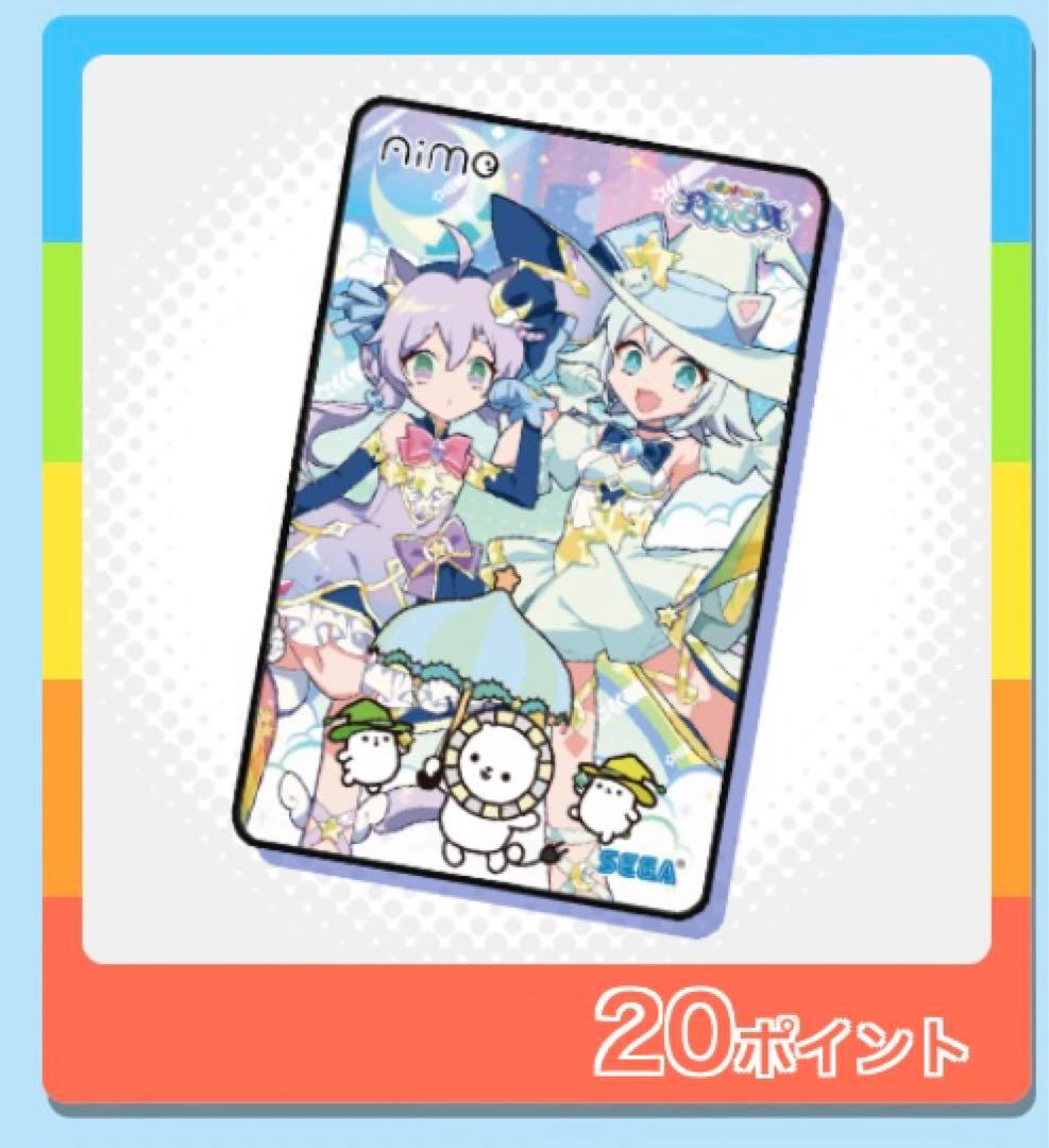 品質徹底管理】maimaiでらっくすPRISM Aimeカード 2枚セット
