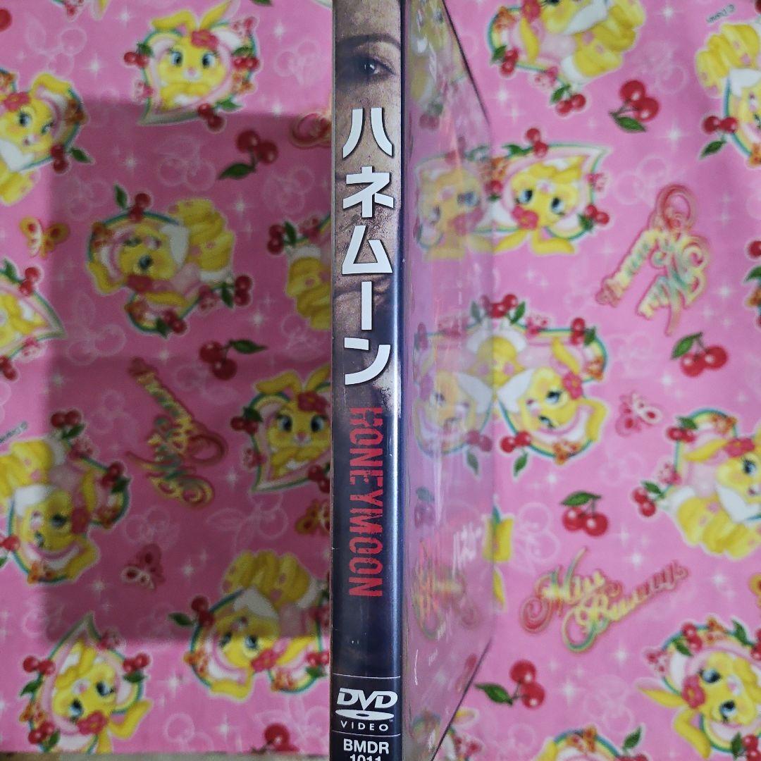 レンタル落ちDVD『ハネムーン』他