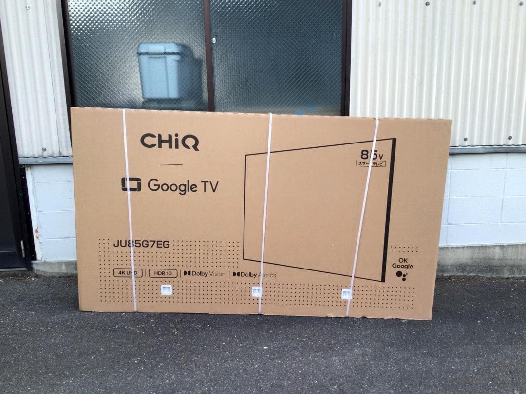 0128-03★新品/未開封★CHiQ★テレビ★85型★直接引き渡しのみ