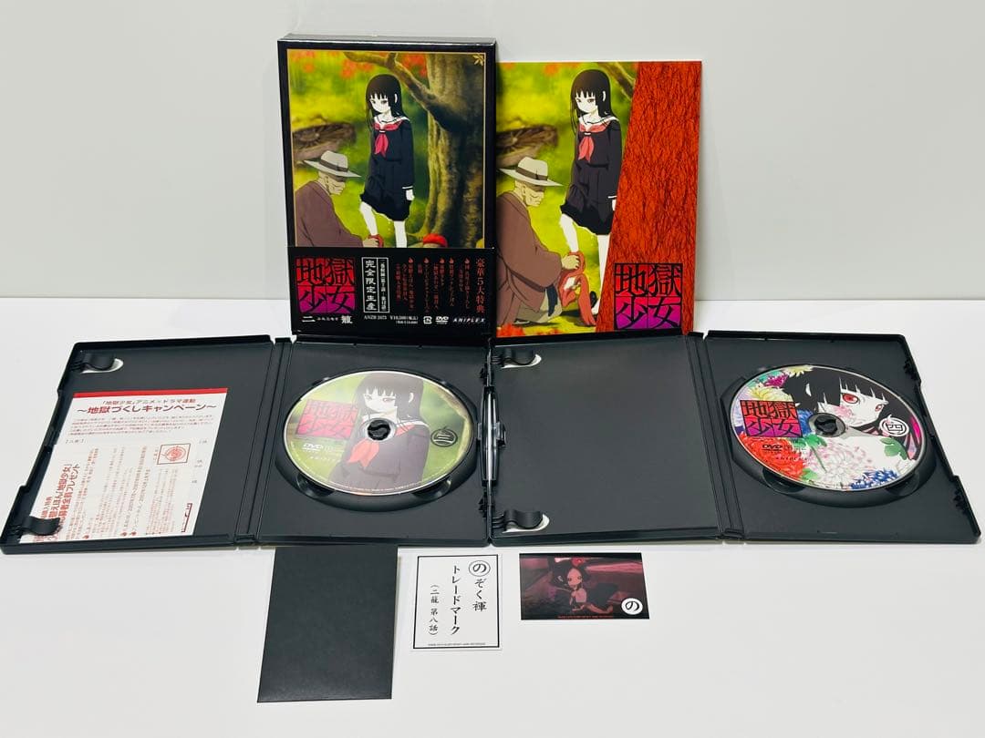 地獄少女 二籠(ふたこもり) 三鼎(みつがなえ) 〈初回生産限定版〉