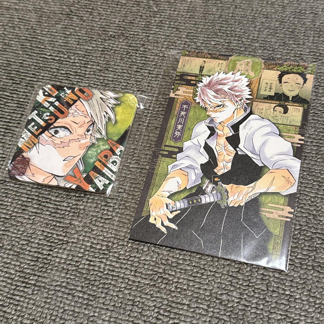 鬼滅の刃 不死川実弥 コースター ポストカード 2点セット - メルカリ